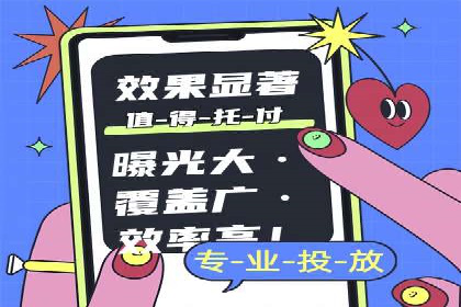 360信息流广告案例深度解析